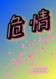 危情逆恋定档6月5日